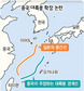 중국발 ‘대륙붕 쟁탈전’ 수면위로