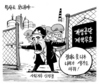 5월 16일 한겨레 그림판