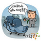 평화의 상징 비둘기는 서럽다
