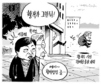 5월 20일 한겨레 그림판