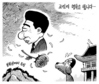 5월 24일 한겨레 그림판