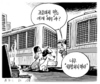 5월 25일 한겨레 그림판