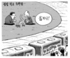 5월 27일 한겨레 그림판