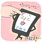디지털 촉감의 창조자, 햅틱