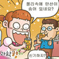 10번만 흔들어 주세요, 젤리탄산음료의 비밀