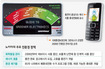 “휴대전화, 친환경 삶 이끄는 도구 만들겠다”