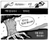 6월 12일 한겨레 그림판