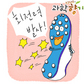그라운드의 산소탱크, 박지성 축구화의 비밀