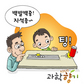 내손으로 만들자! 백발백중 자석총