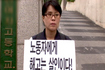 비정규직 ‘해고법’ 해법은?