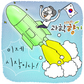 한국의 우주관문, 나로우주센터 탄생기