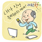 게임도 하고 건강검진도 받고