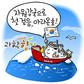 대한민국 과학자들의 한(恨)을 풀다… 쇄빙선 아라온호