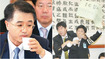 천성관 후보, 위장전입·증여세법 위반
