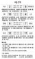 SK ‘독오른 방망이’ 7연패 끊었다