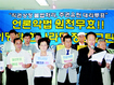 “언론악법 무효” 충청 시민운동 점화