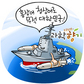 미사일이야 어뢰야? 진화하는 바닷속 전쟁기술