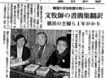 [길을찾아서 민주투사 되어 30여년만에 재회 / 정경모