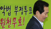 민주 “회의록 누락 보완 안하면 의사국장 고발”