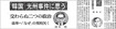 [길을찾아서] ‘한국 폄훼’ 일본논객과 지면 통해 전면전 / 정경모