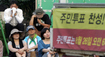 주민소환 앞둔 제주도, 투표 독려 도보순례