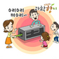 엄마는 마술사, 사라지는 벽을 보여주마