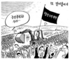 9월 15일 한겨레 그림판