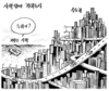 9월 16일 한겨레 그림판