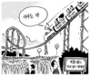 9월 17일 한겨레 그림판