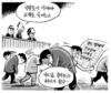 9월 18일 한겨레 그림판
