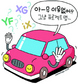 쏘나타 EF·NF·YF…자동차 별명엔 뭔가 특별한 게 있다?