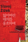 가난한 이들의 해방은 어떻게 이룰까