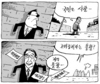 9월 21일 한겨레 그림판