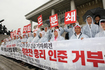 충청비대위, 정운찬 총리인준 거부 촉구