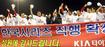기아 12년만에 정규리그 우승…“V10 가자”