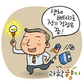 방전되지 않는 생체배터리 납시오!