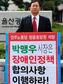 울산시-장애인단체 ‘농성자 구속’ 책임공방