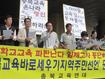 일제고사 채점 교사 차출 ‘수업 공백’ 우려