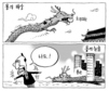 10월 5일 한겨레 그림판