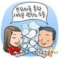 트위터 못하면 촌놈?