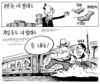 10월 8일 한겨레 그림판
