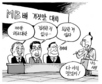 10월 9일 한겨레 그림판
