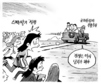 10월 10일 한겨레 그림판