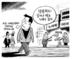 10월 13일 한겨레 그림판