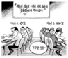 10월 15일 한겨레 그림판