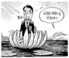 10월 16일 한겨레 그림판