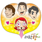 미팅의 제왕이 되는 법