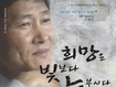 시각장애 송경태 시의원 자서전