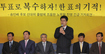 양산 ‘투표로 복수’ 걸개그림 논란