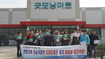 기업형슈퍼 배짱영업 속수무책
